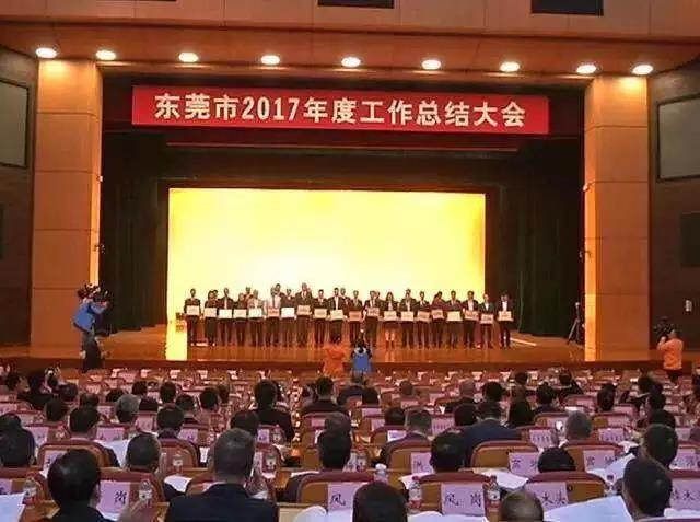 金年会 金字招牌诚信至上荣登“2017年度东莞市规模效益成长性排名前20名”榜单